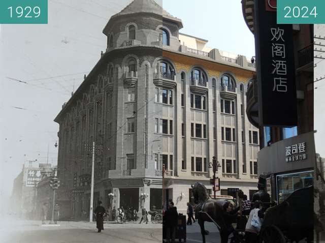 Image avant-après de 原交通饭店 entre 1929 et 2024