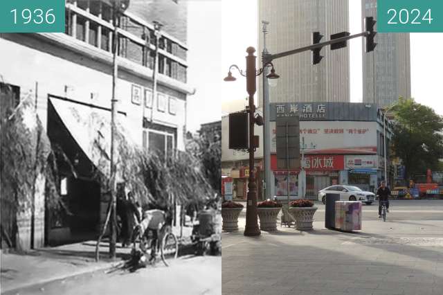 Vorher-Nachher-Bild von 原大来洋行 zwischen 1936 und 2024