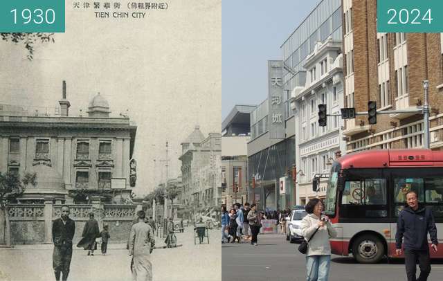 Vorher-Nachher-Bild von 盛锡福 zwischen 1930 und 2024