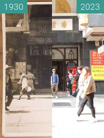 Image avant-après de 劝业场 entre 1929 et 2023